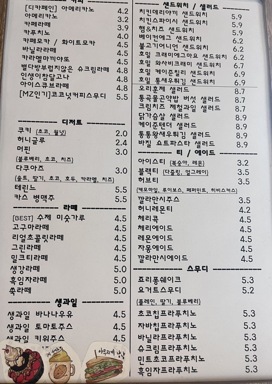 카페르몽드 이미지