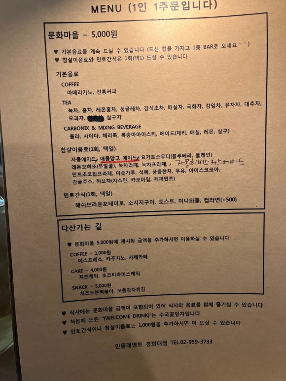 민들레카페 이미지