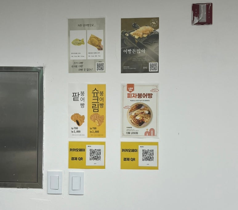 어빵돈많아 이미지
