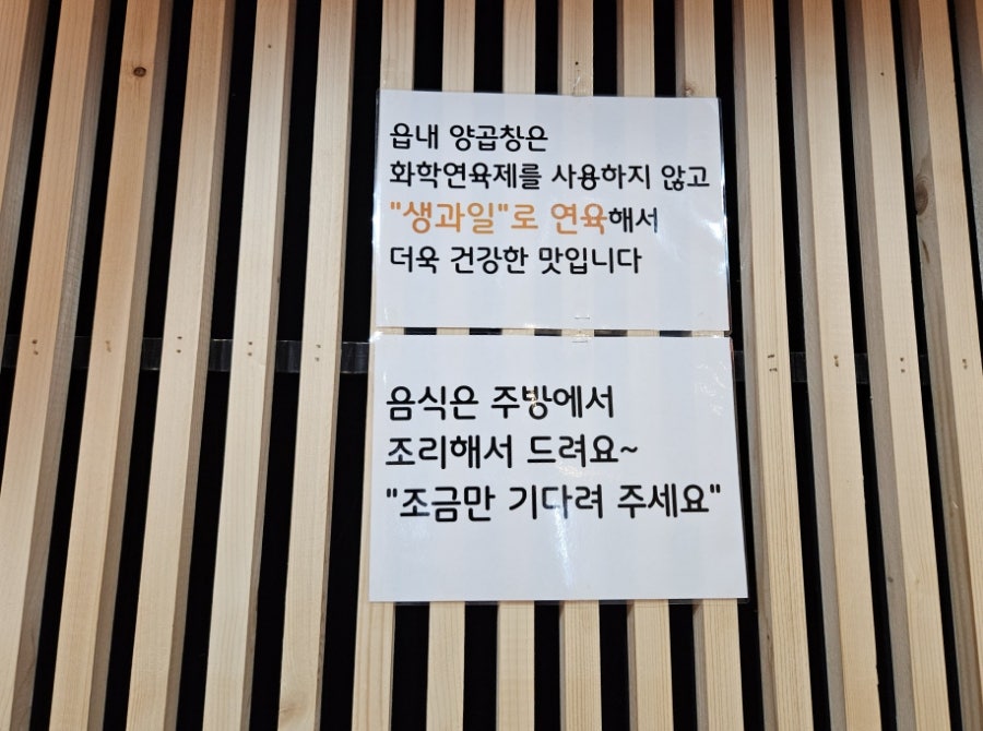 읍내양곱창 이미지