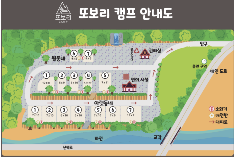 또보리캠프 이미지