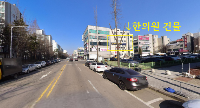 푸른솔한의원 이미지