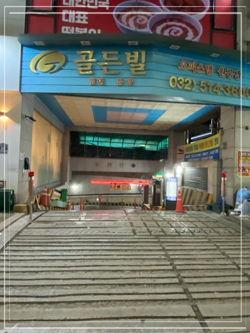 목동고기 이미지