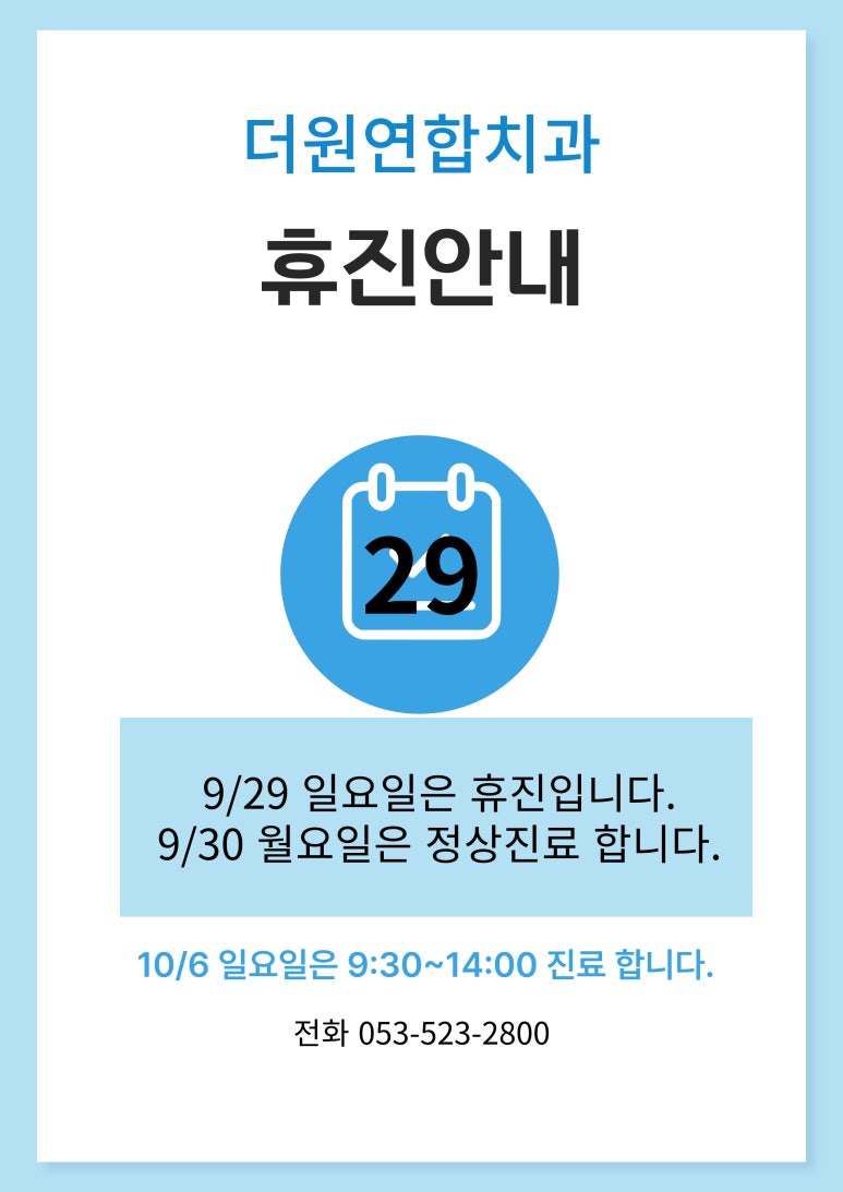 더원연합치과 이미지