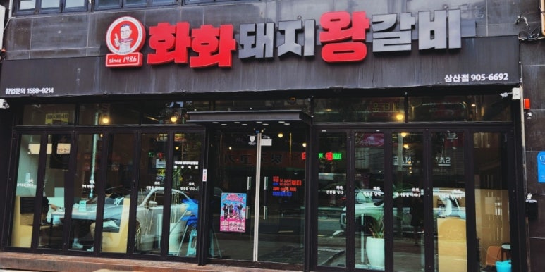 자왕갈비 이미지