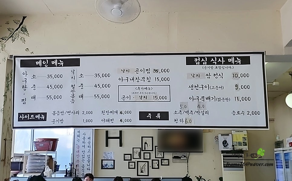 일월아구쭈꾸미 이미지