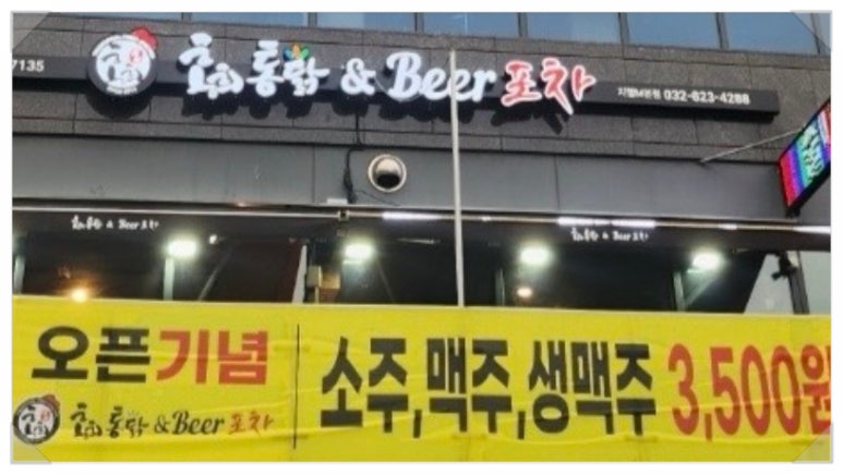 홍희통닭지젤M 이미지