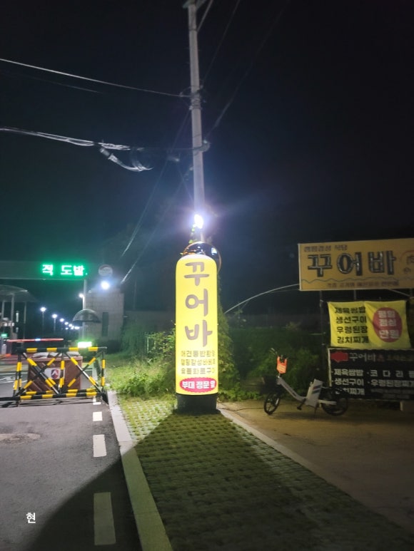 꾸어바 이미지