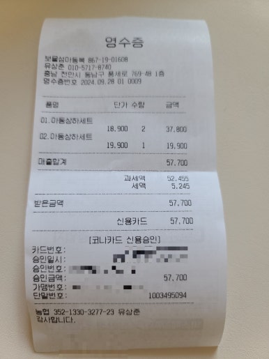 보물섬아동복 이미지