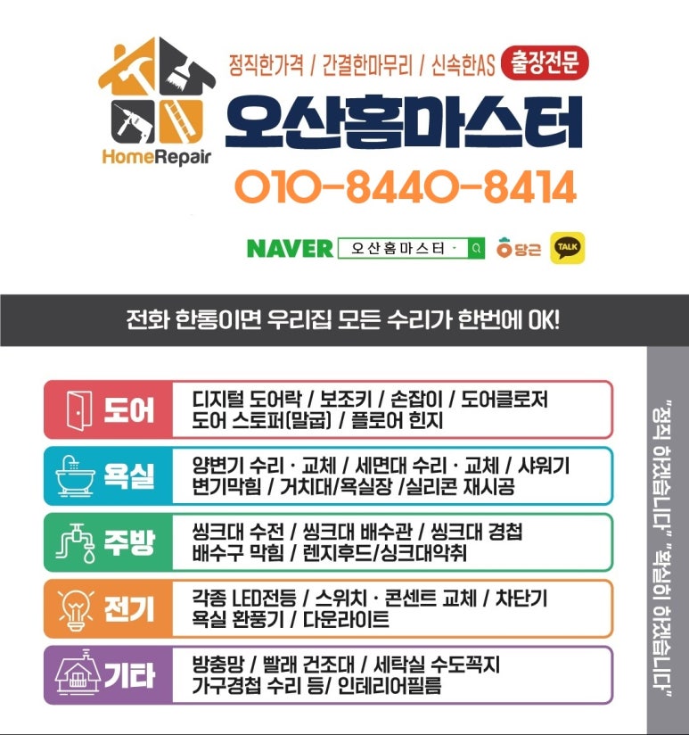 주공세탁 이미지