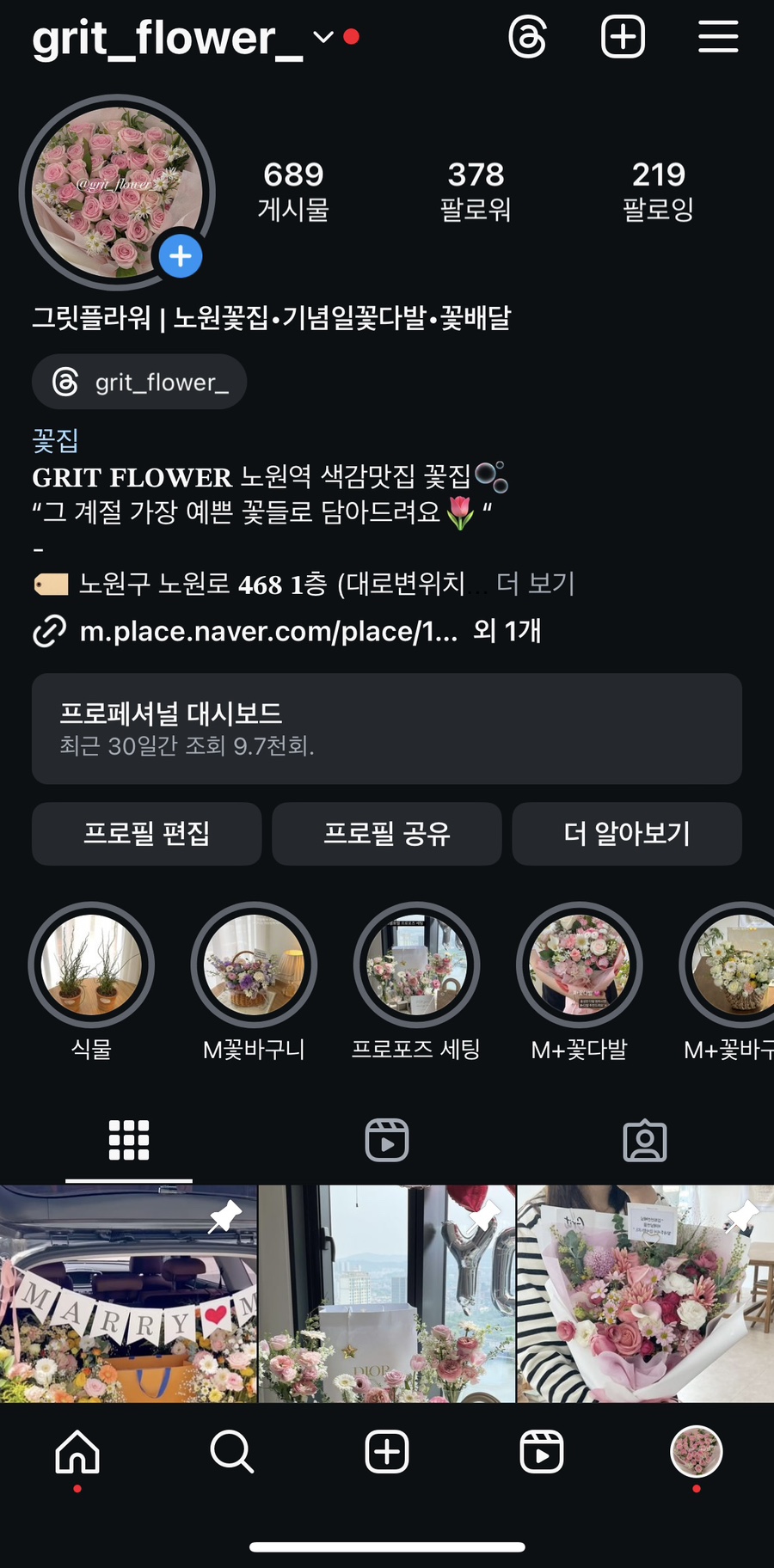 그릿플라워 이미지