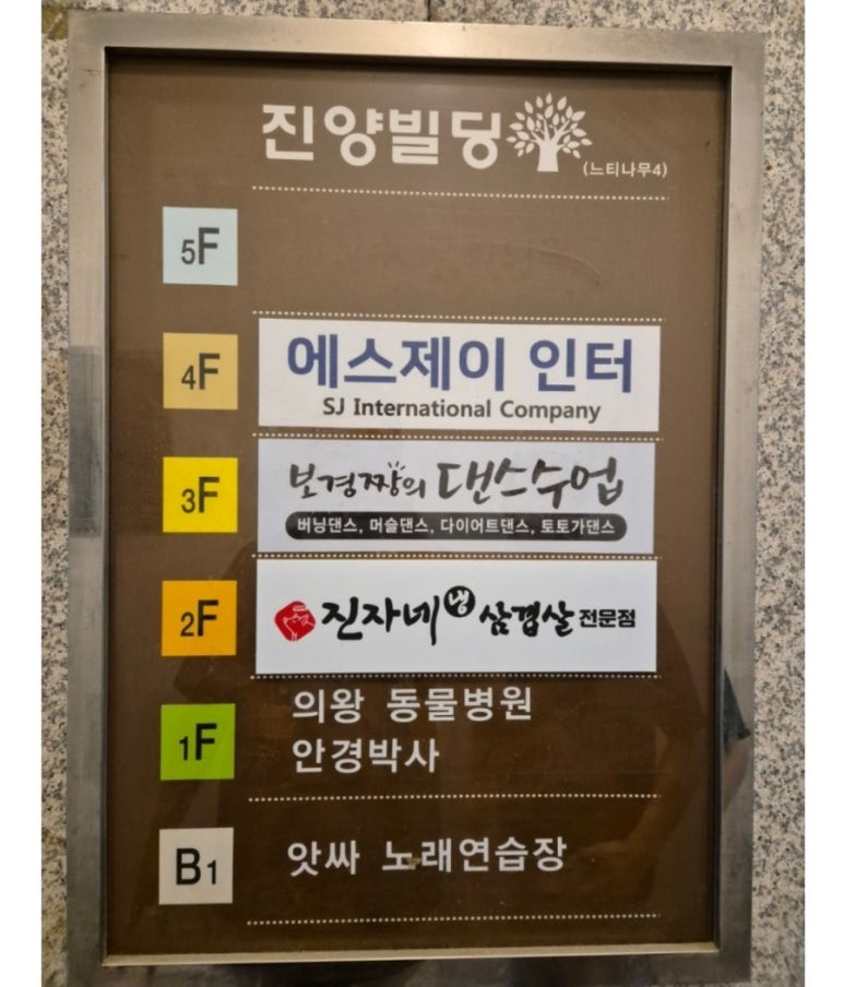 진자네냉삼겹살 이미지