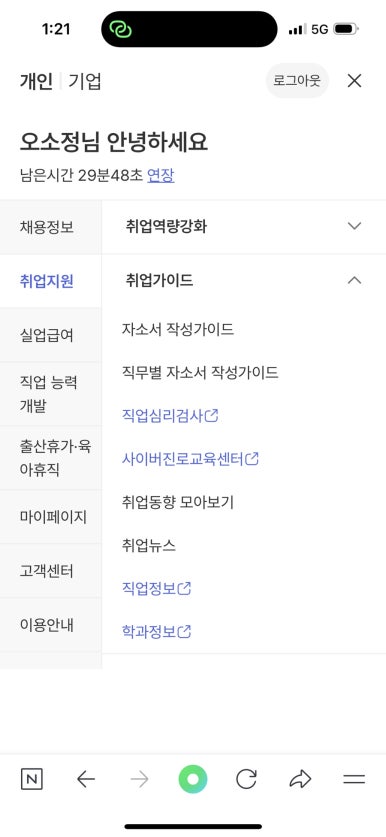 띵크온 이미지
