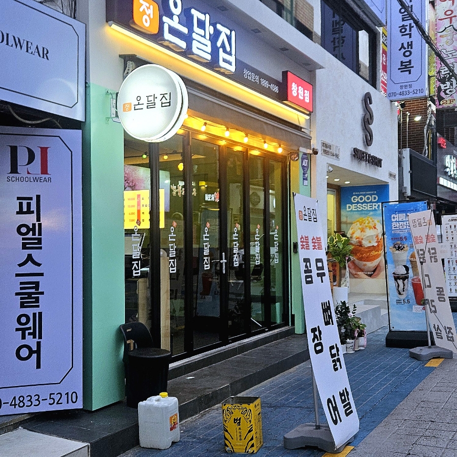 온달e 이미지