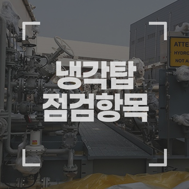 인성테크 이미지