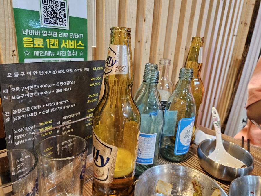 읍내양곱창 이미지