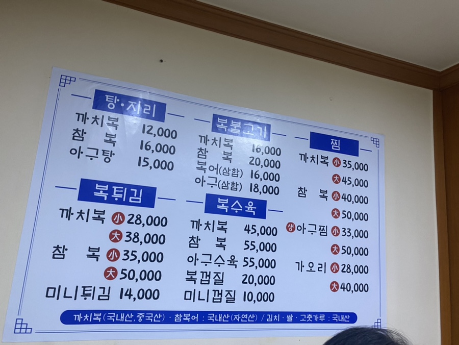 은성복어 이미지
