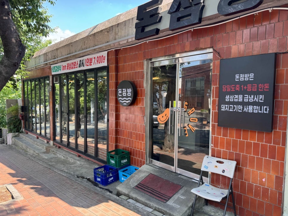 돈점방 이미지