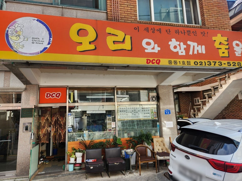 오리와함께춤을 이미지
