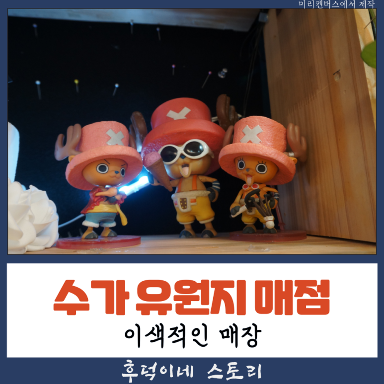 유원지매점 이미지