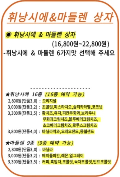 도리스파티세리 이미지