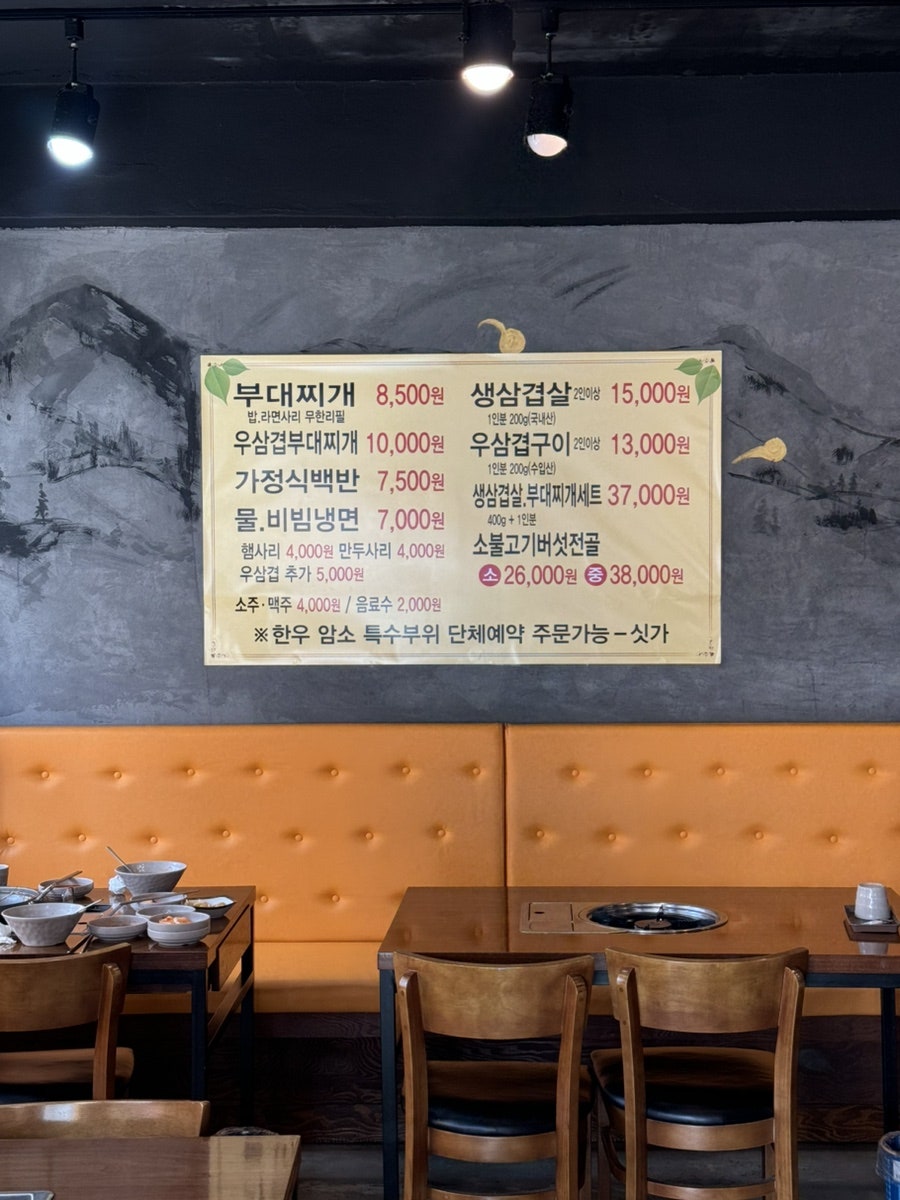 부대찌개VS삼겹살해뜰면 이미지