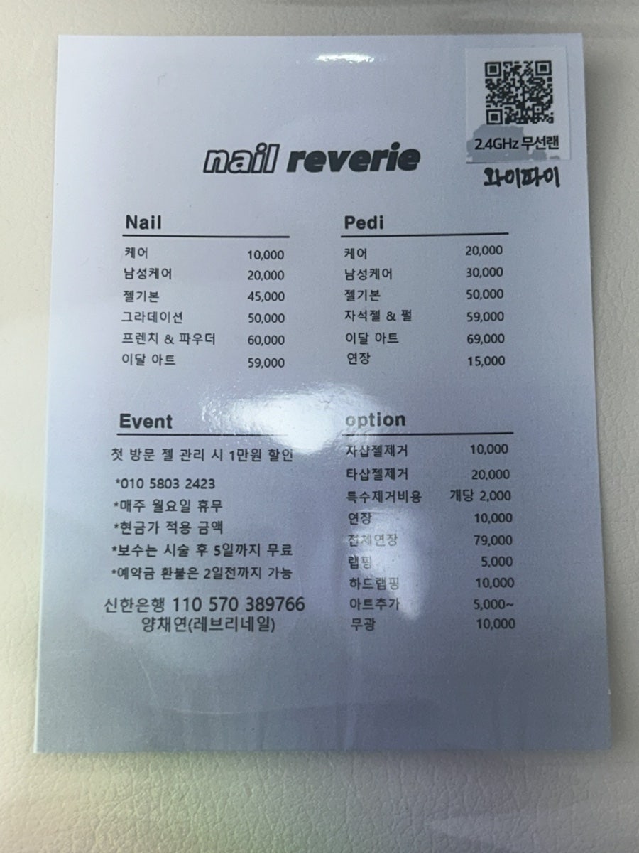 레브리네일 이미지