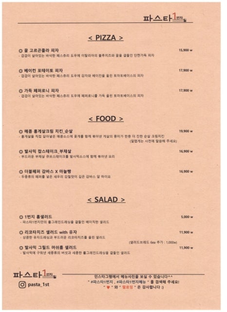 착한파스타 이미지