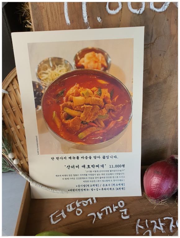 공원앞 호박농원 이미지