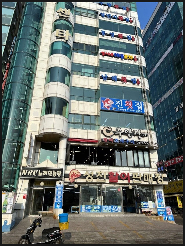 열이네해물포차 이미지