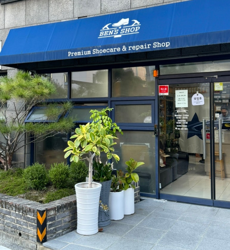 벤스샵 이미지