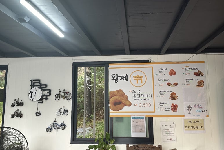 황제찹쌀꽈배기통도사점 이미지