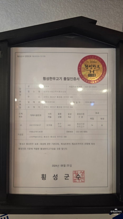 소돈정육식당 이미지