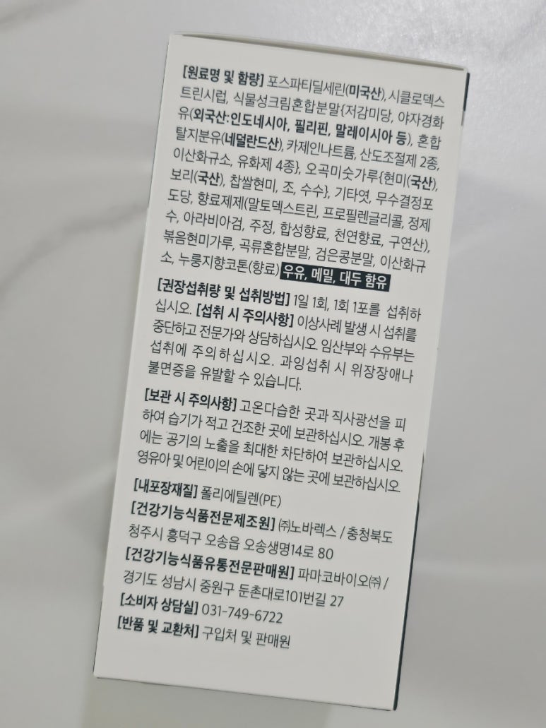 파마코바이오(주) 이미지