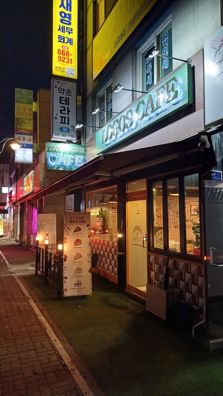 로고스카페 이미지