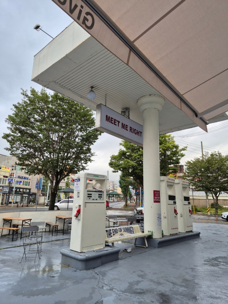 기버스테이션 이미지