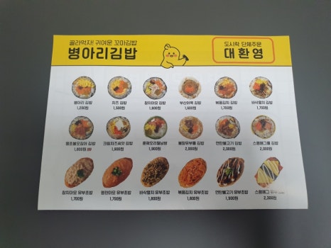 꼬모분식 이미지