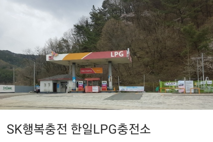SK행복주유소 이미지