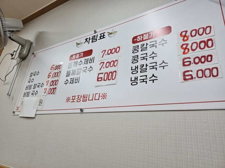 구포전문손칼국수 이미지