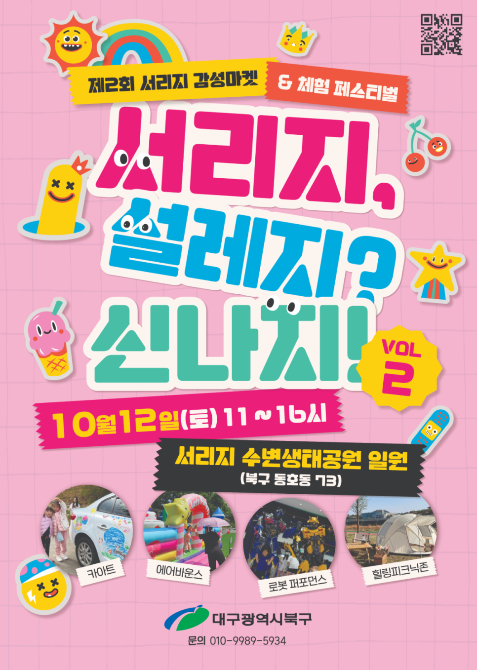 신나지 이미지