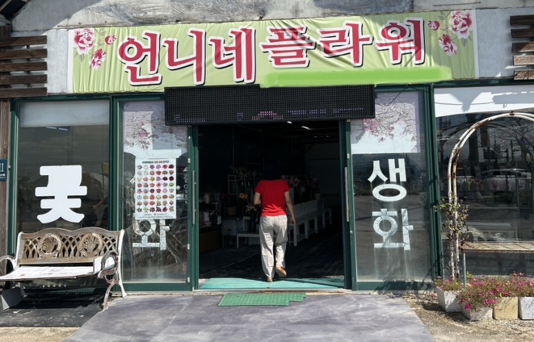 란플라워화훼 이미지