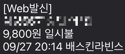배스킨라빈스충북오송 이미지