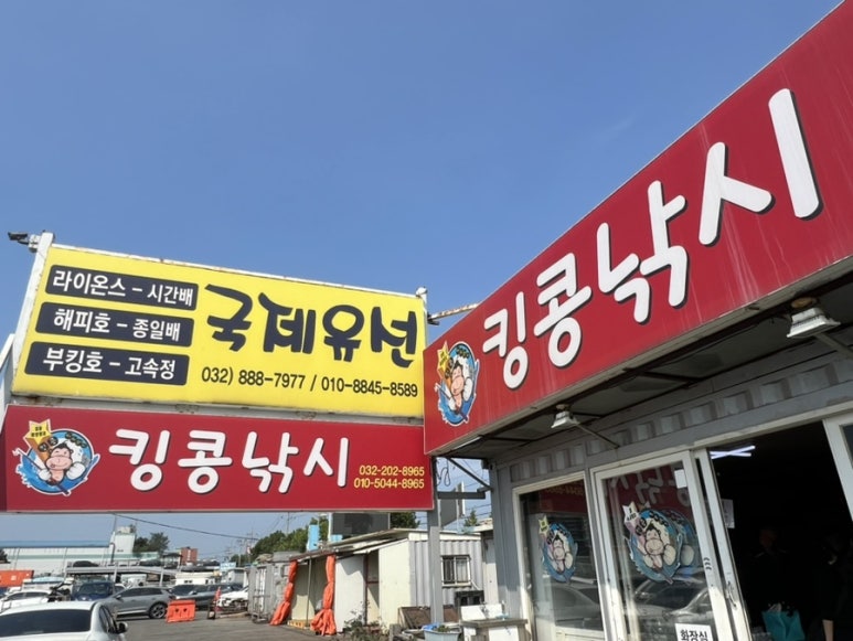 연석낚시 이미지