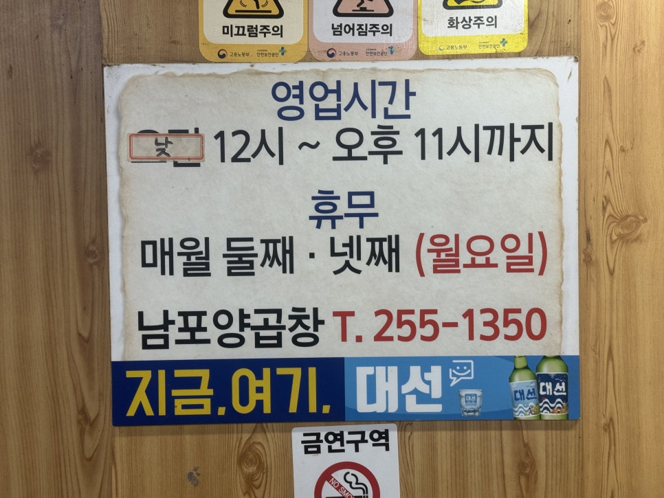 맛남포차 이미지