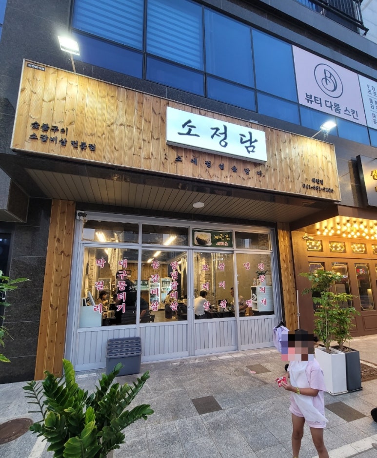 소정담 이미지