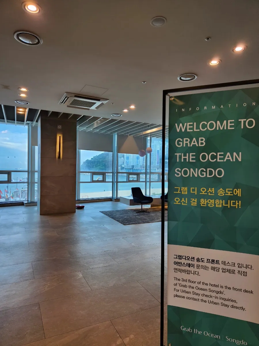 송도 그랩디오션 호텔 프리미어 스위트 애견동반 후기 — 사진 7