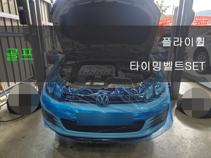 골프정비소 이미지