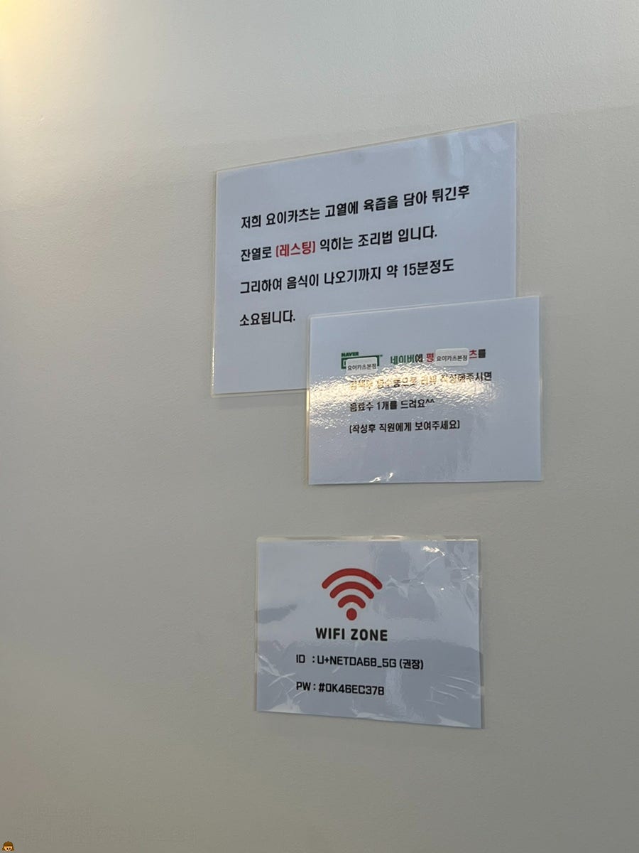 요이카츠 이미지
