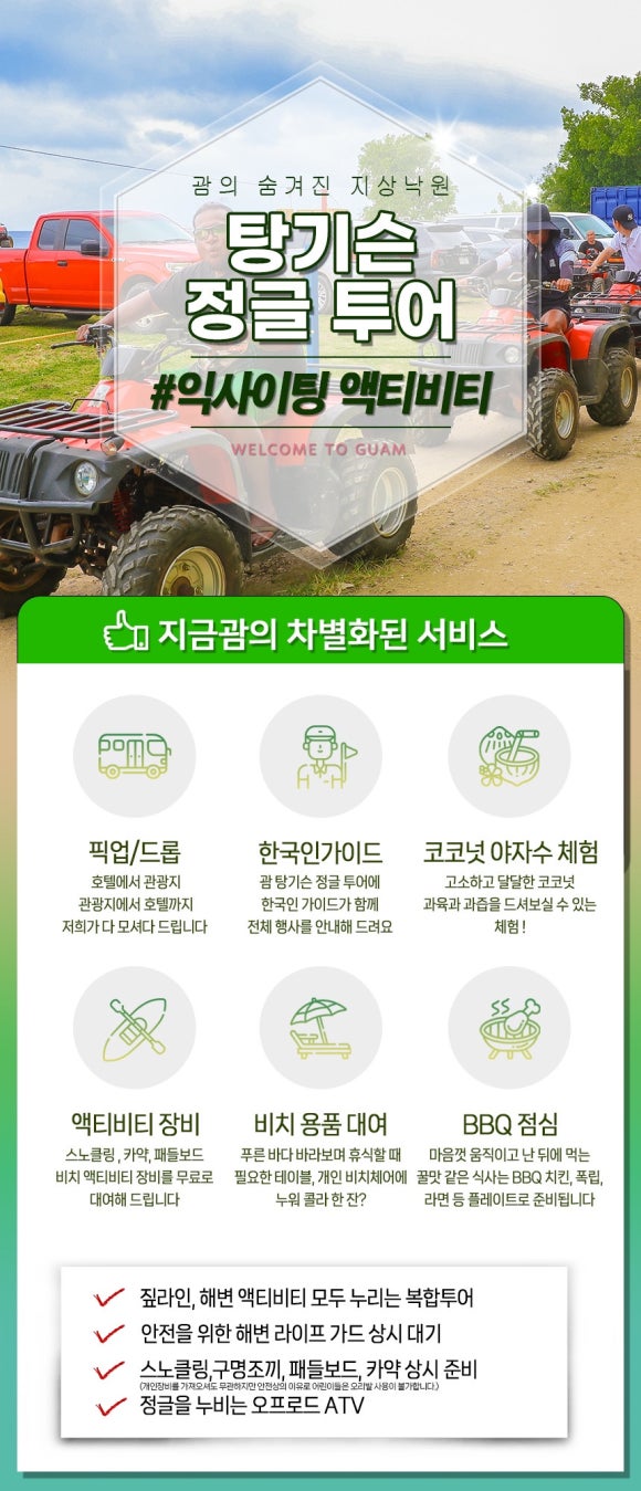정글투어 이미지