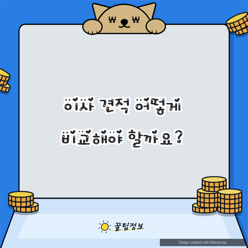 원동포장 이미지